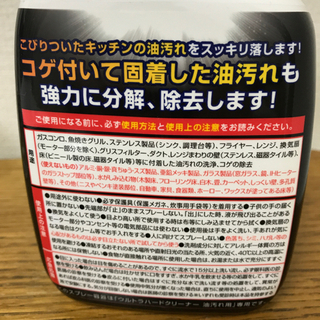 リンレイ　ウルトラハードクリーナー　油汚れ用の画像