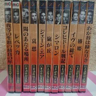 懐かしの名画コレクション☆11DVD☆未開封