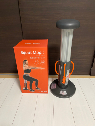 スクワットマジック