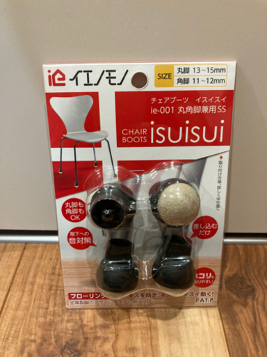 イス　脚　キャップ