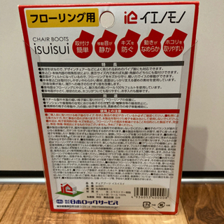 イス　脚　キャップの画像