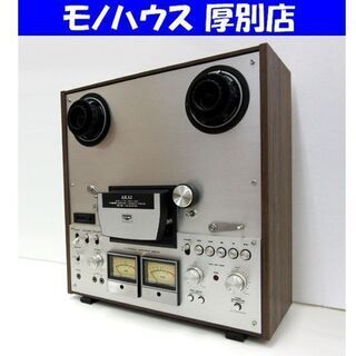 AKAI オープンリールデッキ GX-630D 4-TRACK STEREO DECK オーディオ機器 アカイ 赤井 札幌市 厚別店