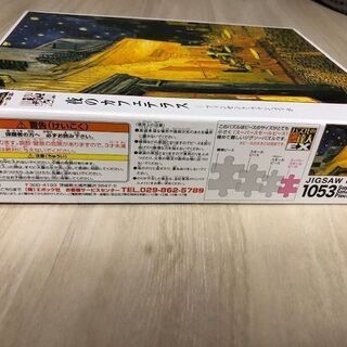 ☆パズル☆　スーパースモールピースの画像