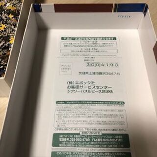 ☆パズル☆　スーパースモールピースの画像