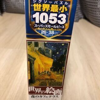 ☆パズル☆　スーパースモールピースの画像