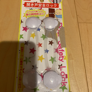 引き戸　安全ロック　　ベビーロック