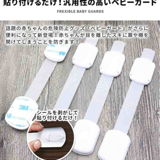 ベビーガードとドアロックセットの画像