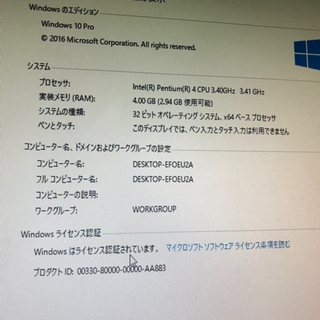 【最終値下げ】Windows10認証済み　モニター、キーボードセットの画像