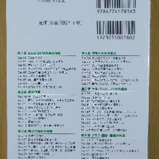 今すぐ使えるかんたんmini Excel2016基本技の画像