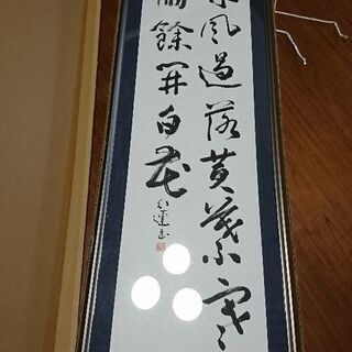 書道額 大 値下げしました