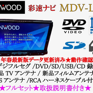 KENWOOD 上級ナビ　MDV-L500 フルセグ　最新地図　取扱説明書付き③