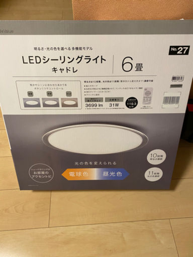 部屋照明