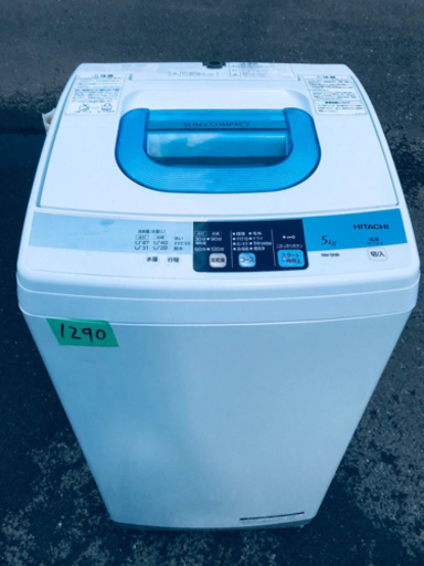 1290番 HITACHI✨日立全自動電気洗濯機✨NW-5MR‼️