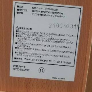 収納カートの画像