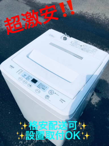 ET1292番⭐️ AQUA 電気洗濯機⭐️