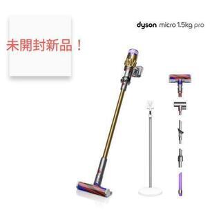 【未開封新品】Dyson Micro 1.5kg Pro
SV21FFPRO