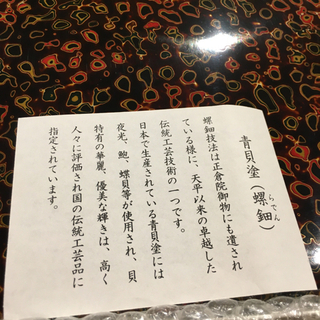 新品　鳩居堂購入　津軽塗　文箱　硯箱　お道具箱　青貝塗(螺鈿)の画像