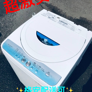 ET1294番⭐️ SHARP電気洗濯機⭐️