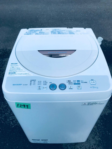 1297番 SHARP✨全自動電気洗濯機✨ES-GE45P-C‼️