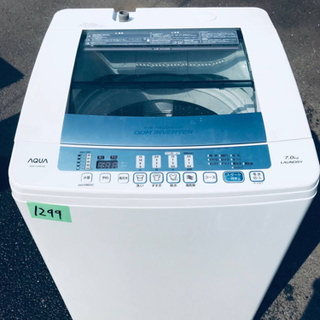 ‼️7.0kg‼️1299番 AQUA✨全自動電気洗濯機✨AQW-V700E‼️