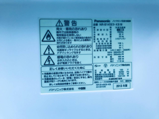 1300番 Panasonic ✨ノンフロン冷凍冷蔵庫✨NR-B145E9-KB‼️