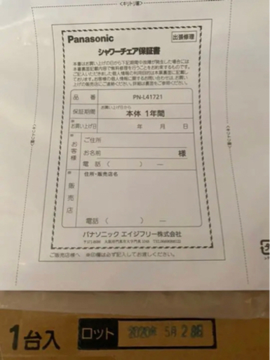 介護用シャワーチェア　ユクリア　ミドルSP 折りたたみ　お風呂椅子