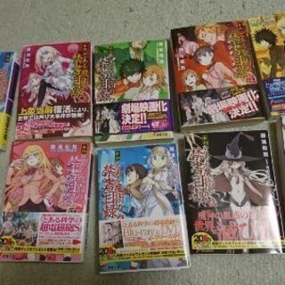 新約とある魔術の禁書目録 1-6巻