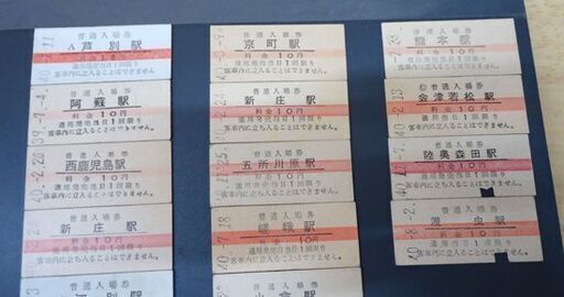  普通入場券 料金10円 赤線入 44枚セット 昭和38年～昭和40年 国鉄 鉄道 硬券 切符☆ PayPay(ペイペイ)決済可能 ☆