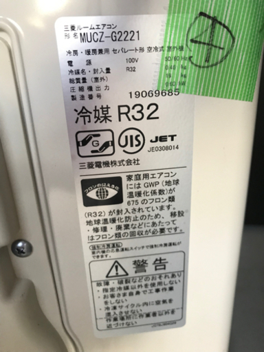 ②【名古屋市郊外配送可能】三菱　2.2kwルームエアコン　MSZ-GE-2221-W 2021年製