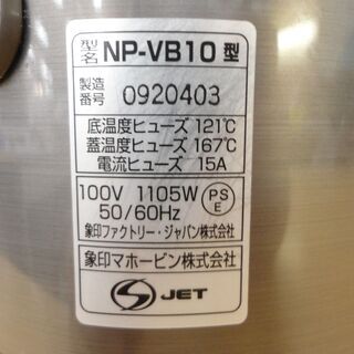象印　IH 炊飯器　5.5合炊き　NP-VB10　2012年製　モノ市場半田店 131の画像