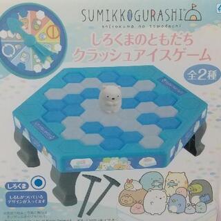 すみっコぐらし　しろくまクラッシュアイスゲーム