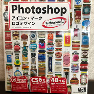 【取引完了】本〈1〉　Photoshop アイコン・マーク・ロゴ...