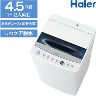 美品 洗濯機 一人暮らし ハイアール(Haier) JW-C45D-W ホワイト [ 簡易乾燥機能付洗濯機(4.5kg) ] しわケア脱水 風乾燥 節水が業界トップクラス