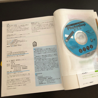 【取引完了】本〈4〉　しっかり学ぶ　はじめてのPhotoshopドリルの画像