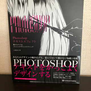 【取引完了】本〈3〉　Photoshopテキストエフェクト