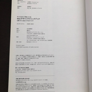 【取引完了】本〈11〉　Webデザインテクニックブックの画像