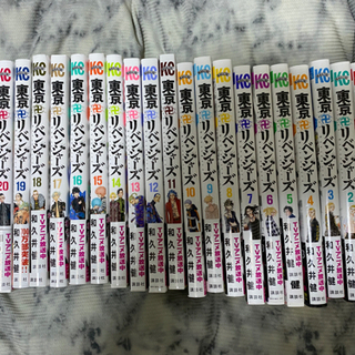 【美品】東京リベンジャーズ 漫画 1巻〜22巻