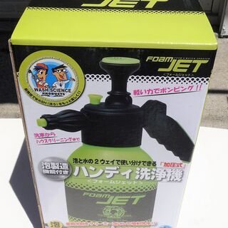 ☆フォームジェット ハンディ洗浄機 カーシャンプーで泡洗車 少量...