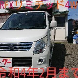 御成約頂きました❗     ワゴンR！FXリミテッド4WD車検付...