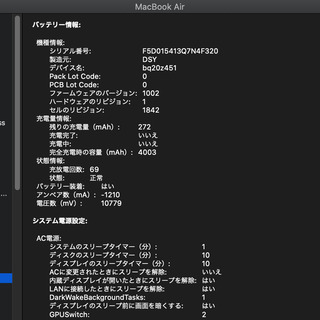Apple MacBook Air 2020 13インチ（ Intel core i5 8GB ／512GB）※あんしん決済用の画像