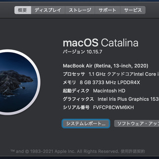 Apple MacBook Air 2020 13インチ（ Intel core i5 8GB ／512GB）※あんしん決済用の画像
