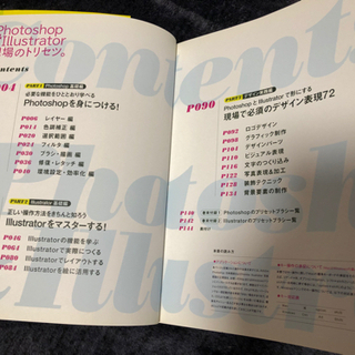 【取引完了】本〈6〉　Photoshop &Illustrator 現場のトリセツの画像