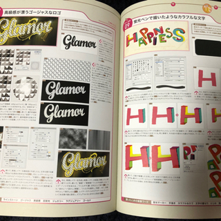 【取引完了】本〈6〉　Photoshop &Illustrator 現場のトリセツの画像