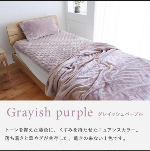 【未使用品】セミダブル　冬用敷きパッド
