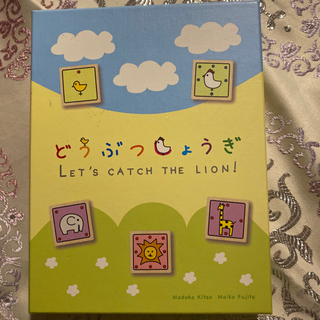 ［終了］どうぶつしょうぎ　将棋