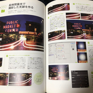 【取引完了】本〈2〉　Photoshopでオシャレ写真からを作るアイデアの画像