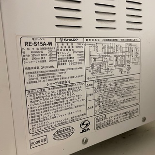 2009年製　SHARP 電子レンジの画像
