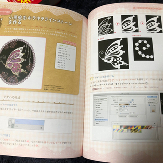【取引完了】本〈5〉　Photoshop ガーリーデザインテクニックの画像