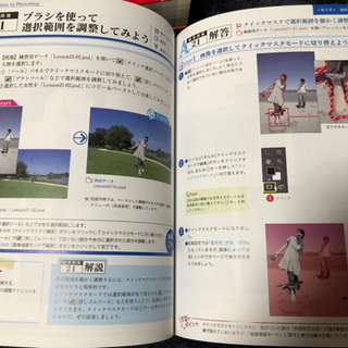 【取引完了】本〈4〉　しっかり学ぶ　はじめてのPhotoshopドリルの画像
