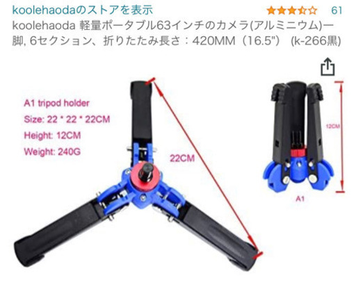 一脚  定価4000円相当